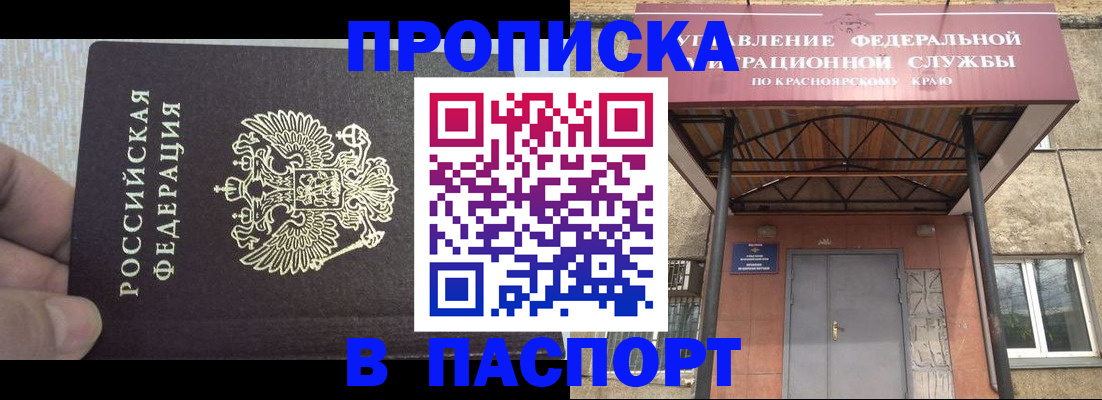 временная регистрация для всех в Черноголовке